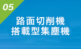 污泥和污水抽吸 土木工程和建筑工地的理想选择